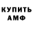 КЕТАМИН VHQ Bizon Patcev