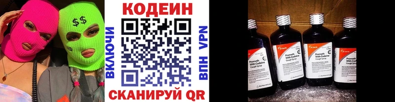 Кодеин Purple Drank  darknet клад  Козловка 