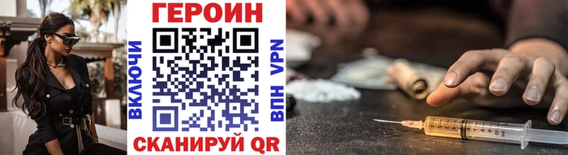 Героин Heroin  Козловка 