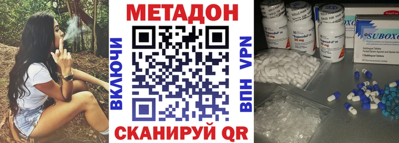 МЕТАДОН кристалл  Козловка 